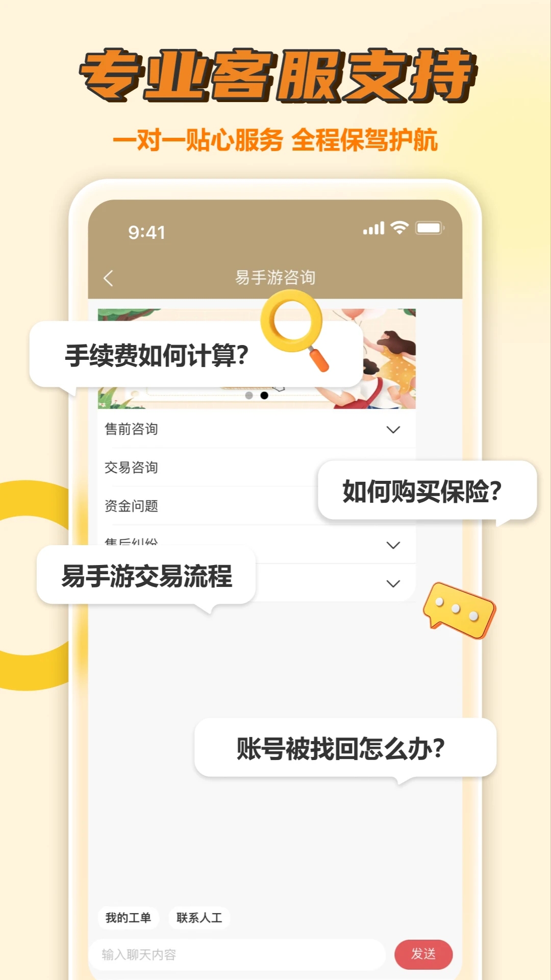 易手游app下载截图1