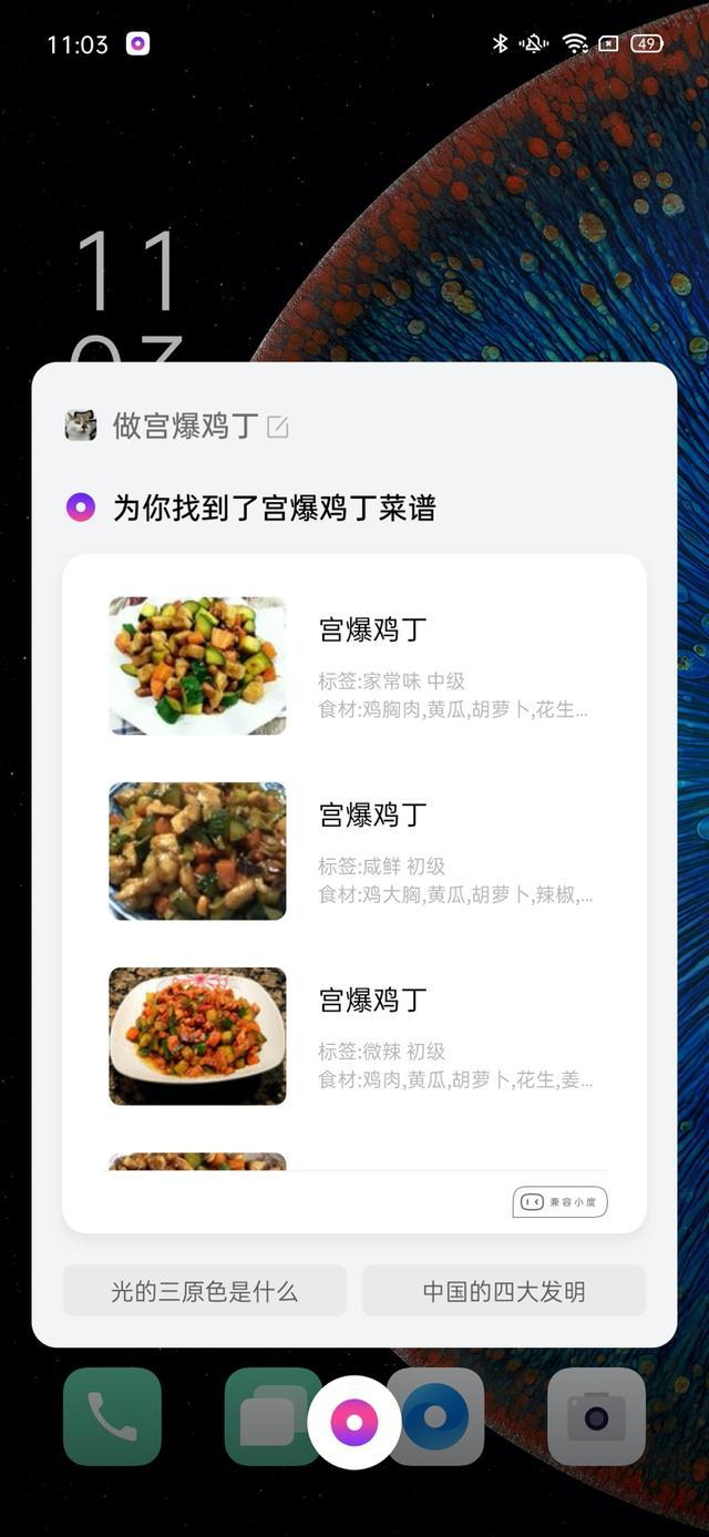 小布助手app截图4