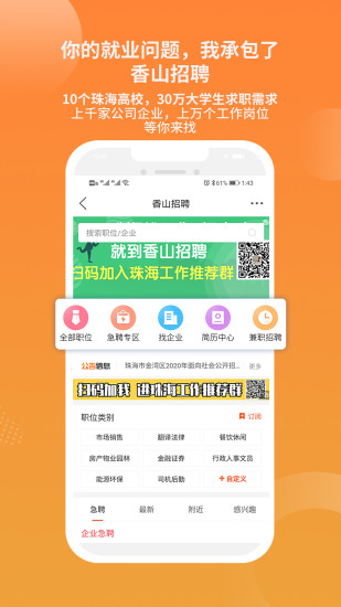 香山网手机版截图2