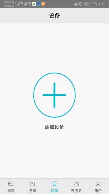汉邦彩虹云最新app截图2