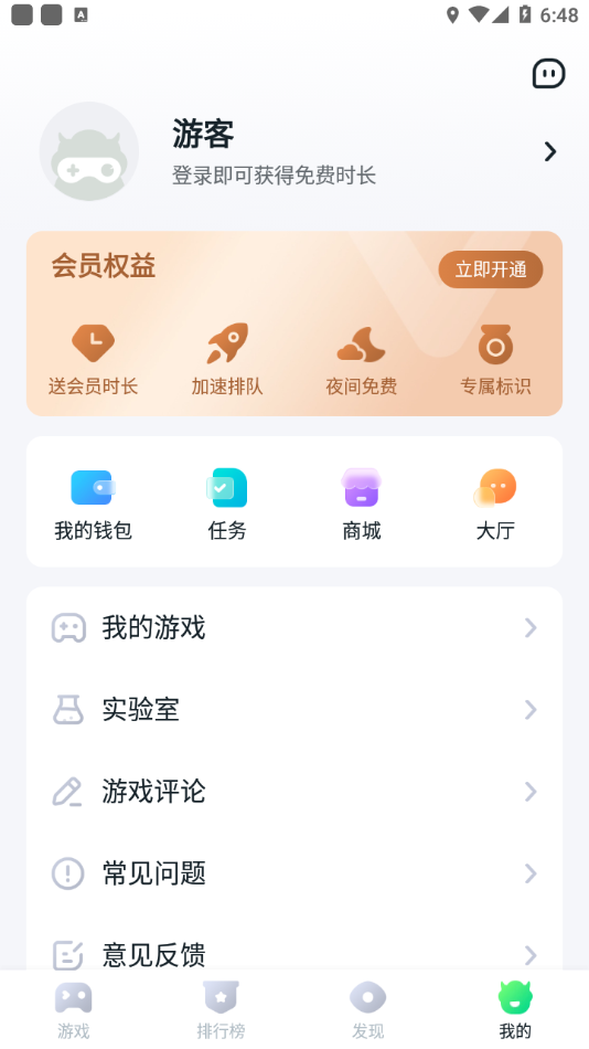 870游戏app截图4