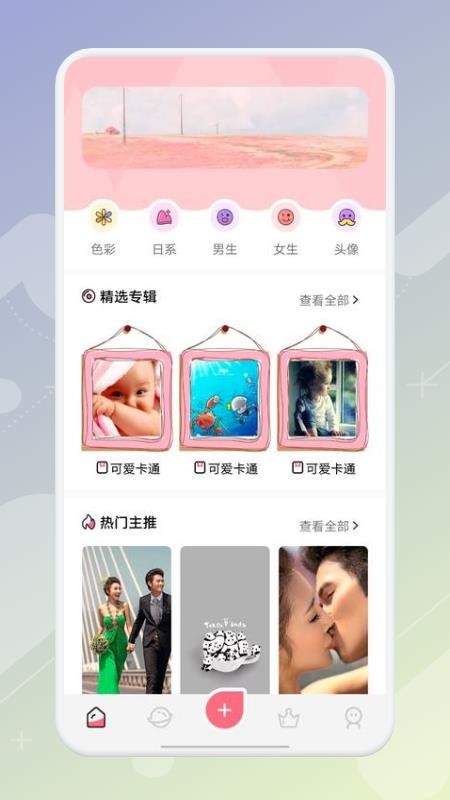 麻匪壁纸免费版截图3