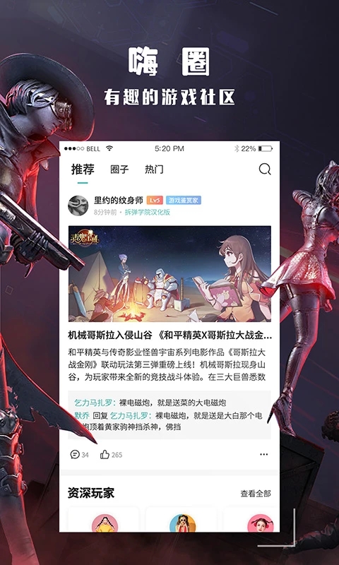 酷酷跑app下载官方截图3