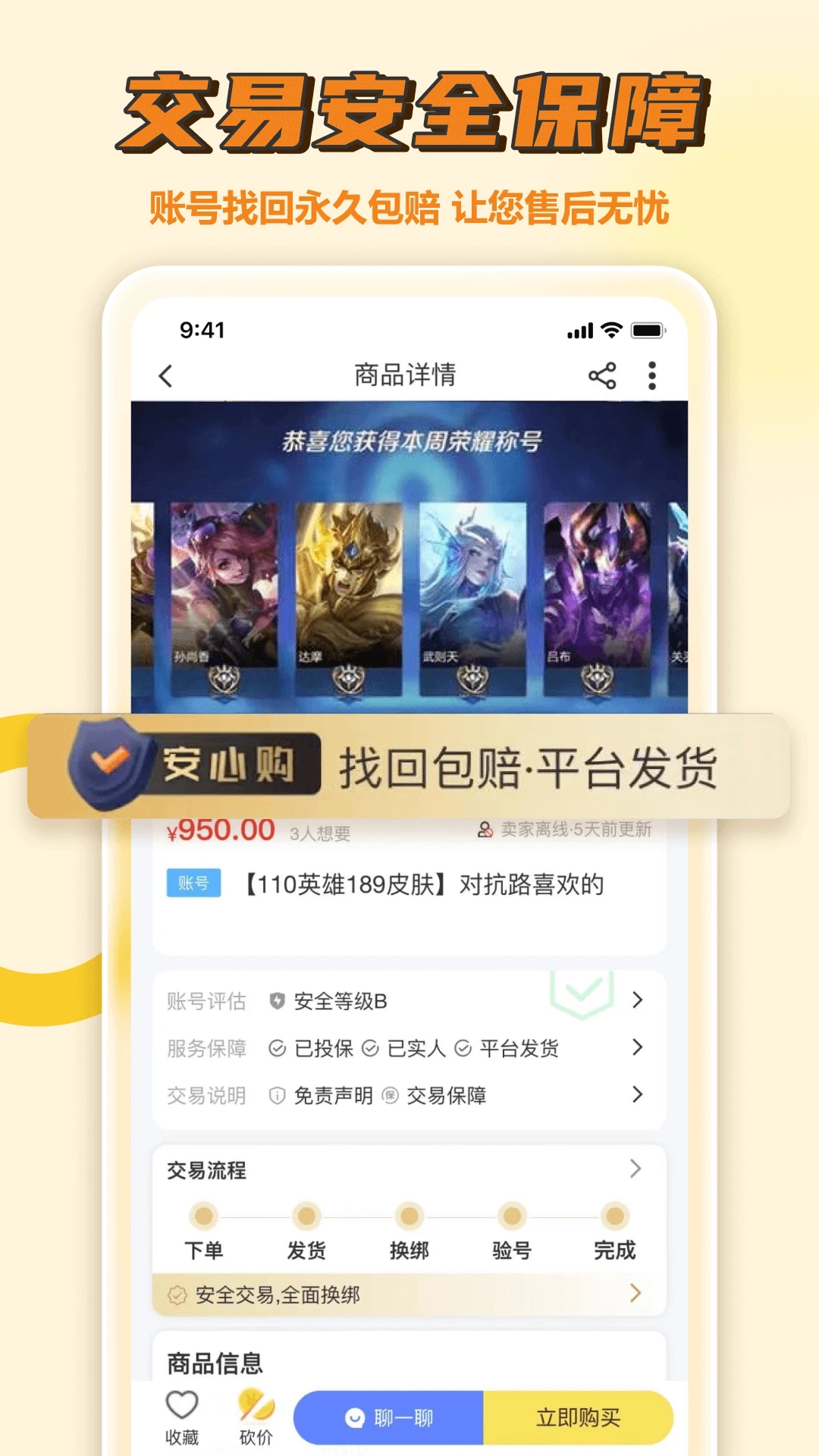 易手游app下载截图4