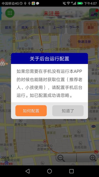 在哪儿呢定位app截图2