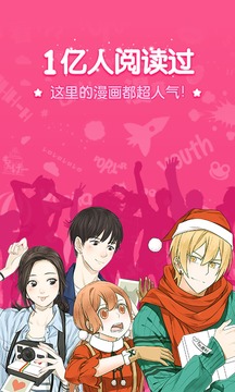 吹雪漫画网官方下载截图2