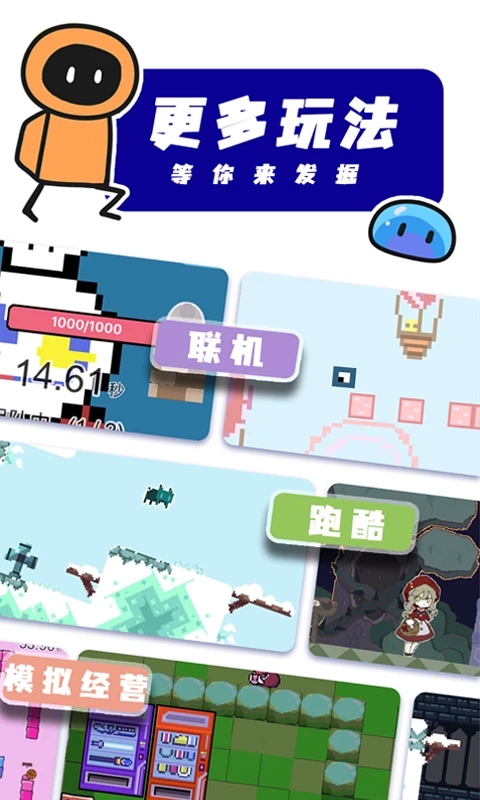 创游世界app截图4