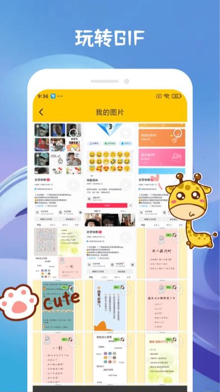 emoji合成器免费版截图3