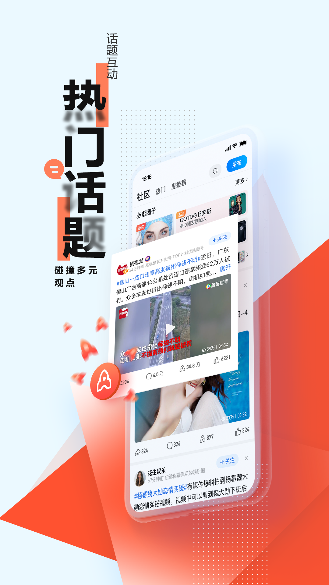 腾讯新闻app下载安装免费下载截图3