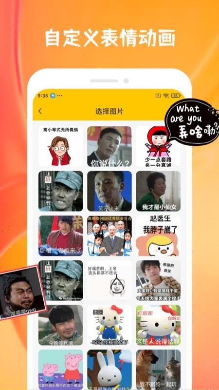 emoji合成器免费版截图4