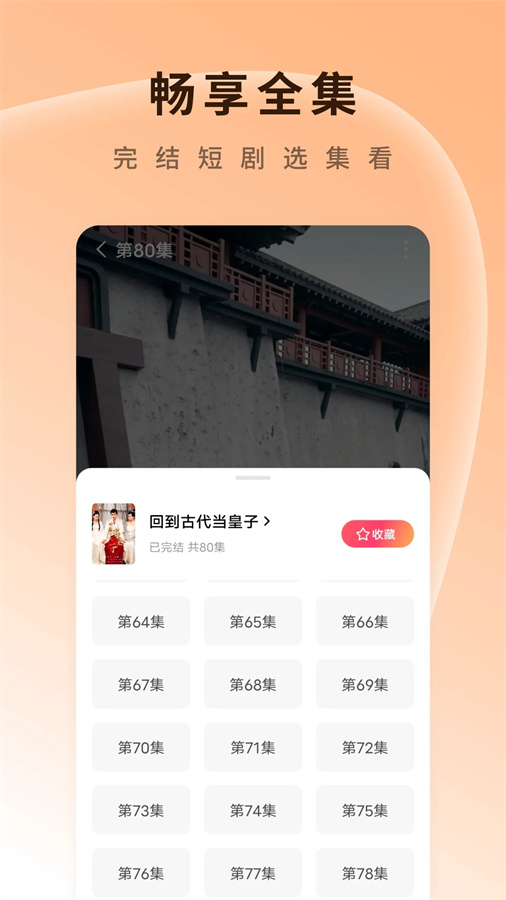 红果免费短剧App下载截图5