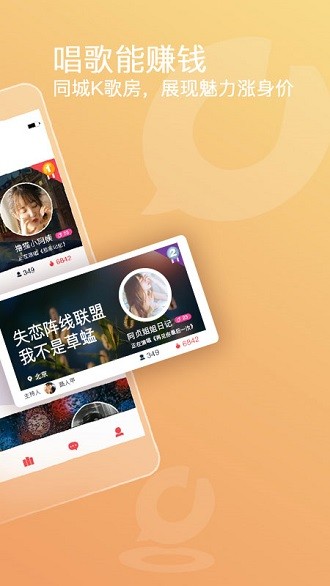 织音官方版截图3