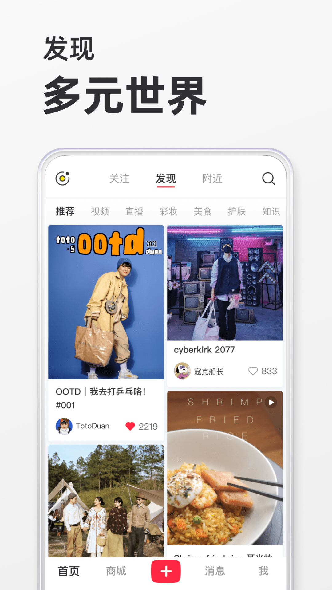 2024小红书app最新版截图2