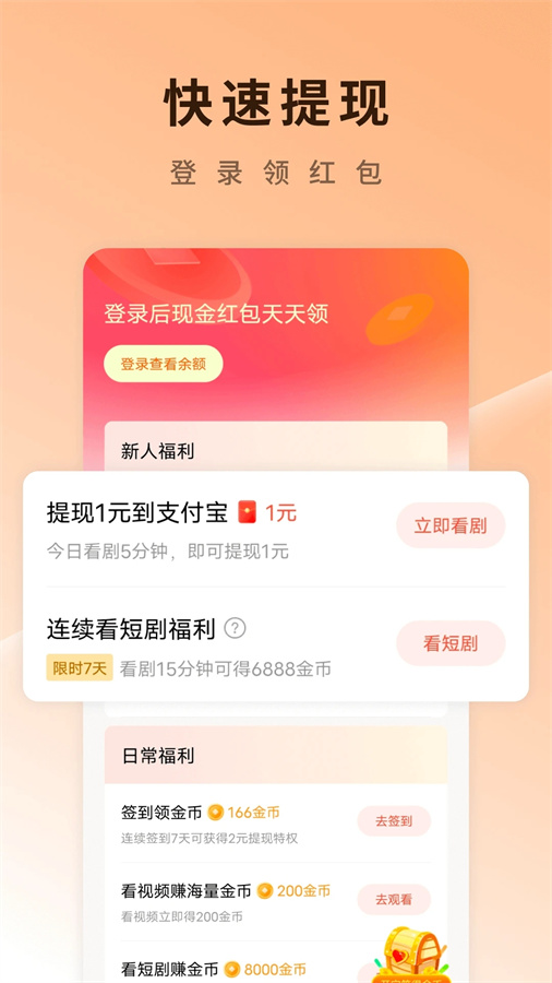 红果免费短剧App下载截图3