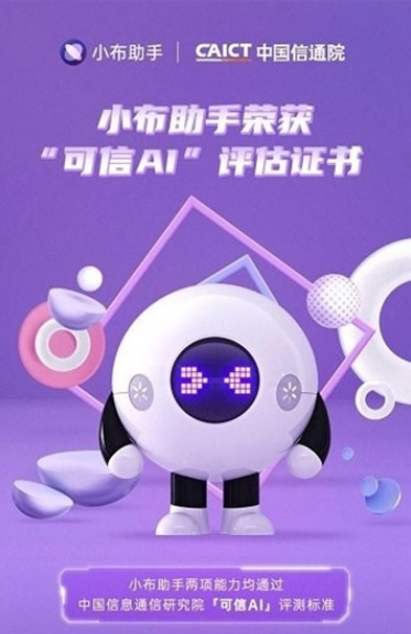 小布助手app截图1