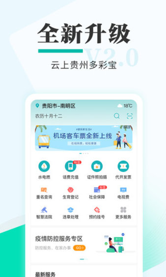 多彩宝最新版本截图3