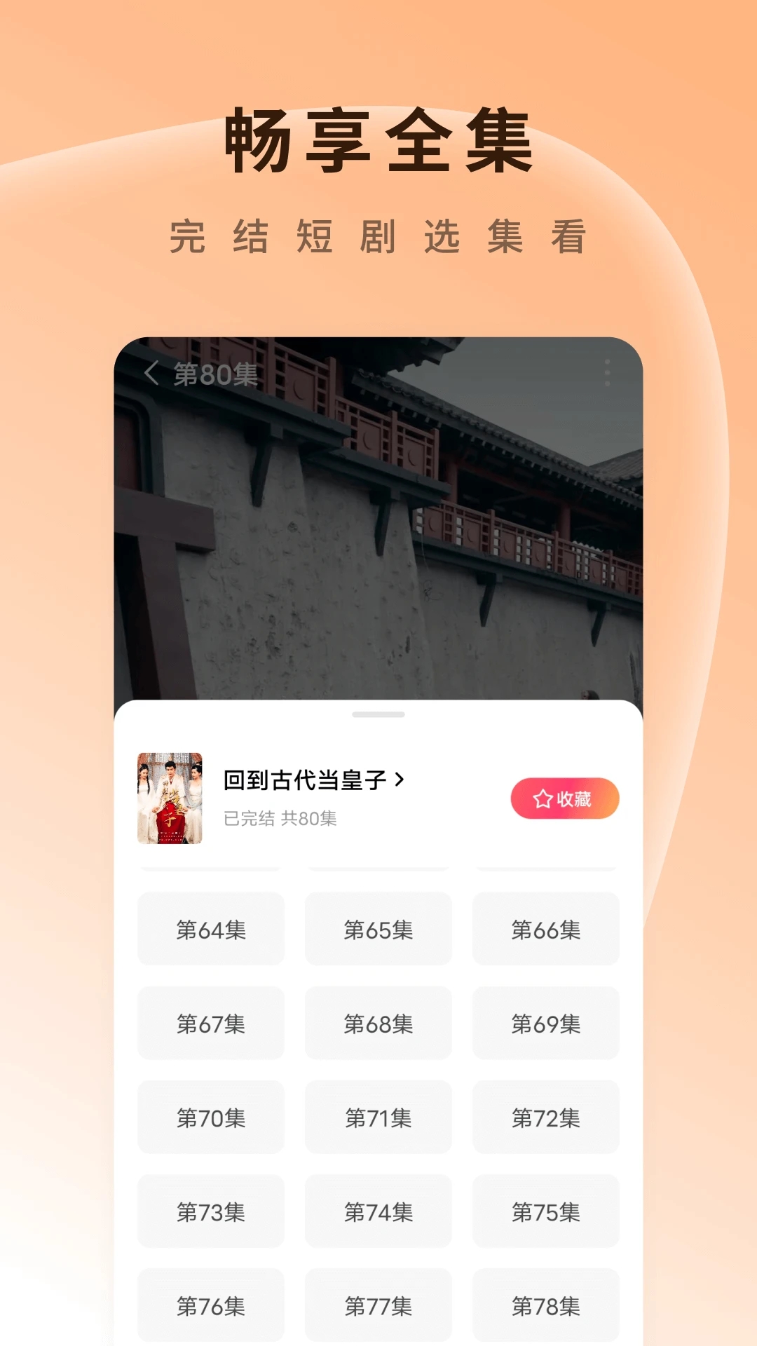 番茄免费短剧app(红果免费短剧)截图2