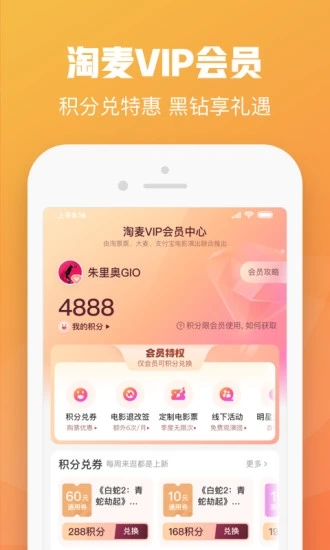 大麦app-演唱会电影话剧应有尽有截图1