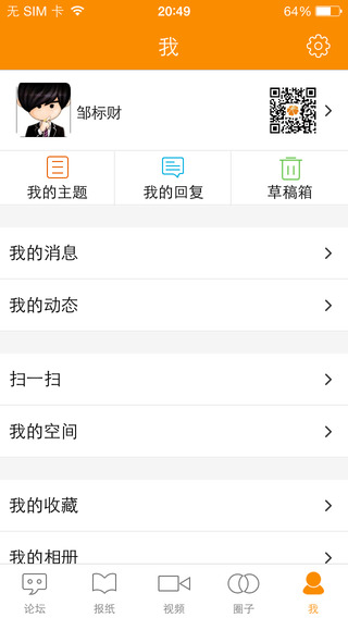 华为心声社区app截图2