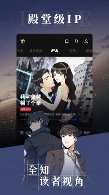 PODO漫画app官方正版截图2