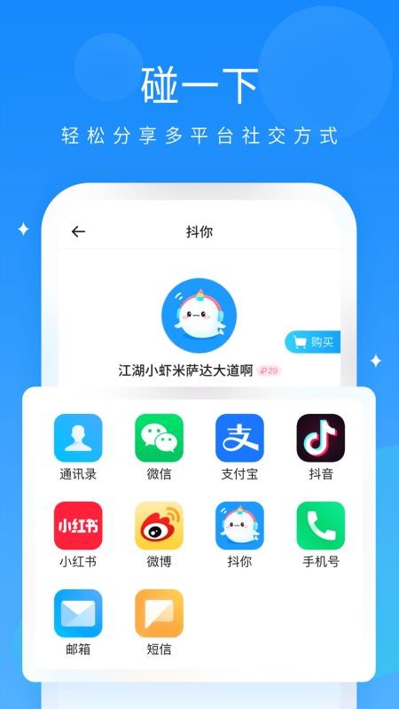 抖你最新版截图3