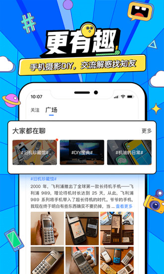 太平洋知科技app截图2