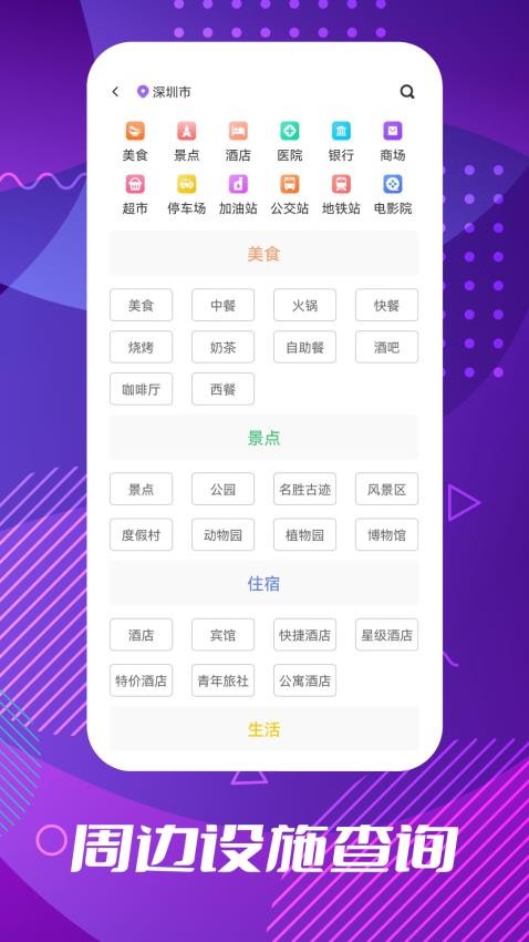 GPS全球卫星导航app截图2