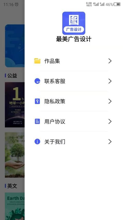 广告设计软件截图1