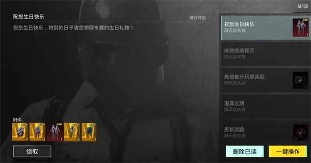 2024PUBG MOBILE国际版下载截图5