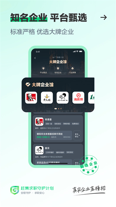 赶集网app最新版(赶集直招)截图1