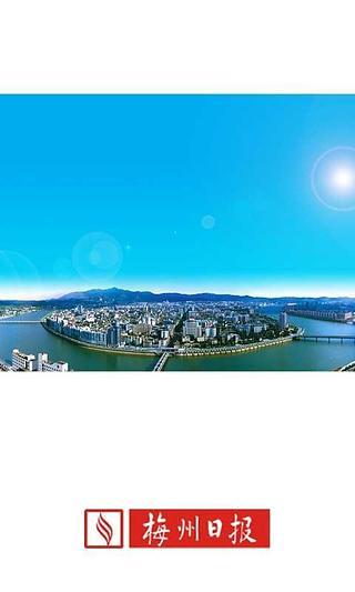 梅州日报电子版截图1