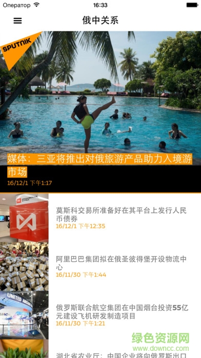 俄罗斯卫星通讯社截图2