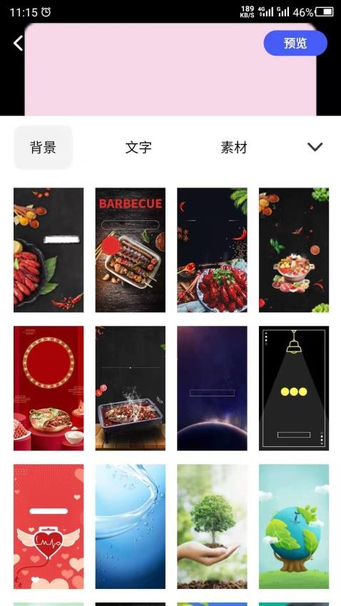 广告设计软件截图3