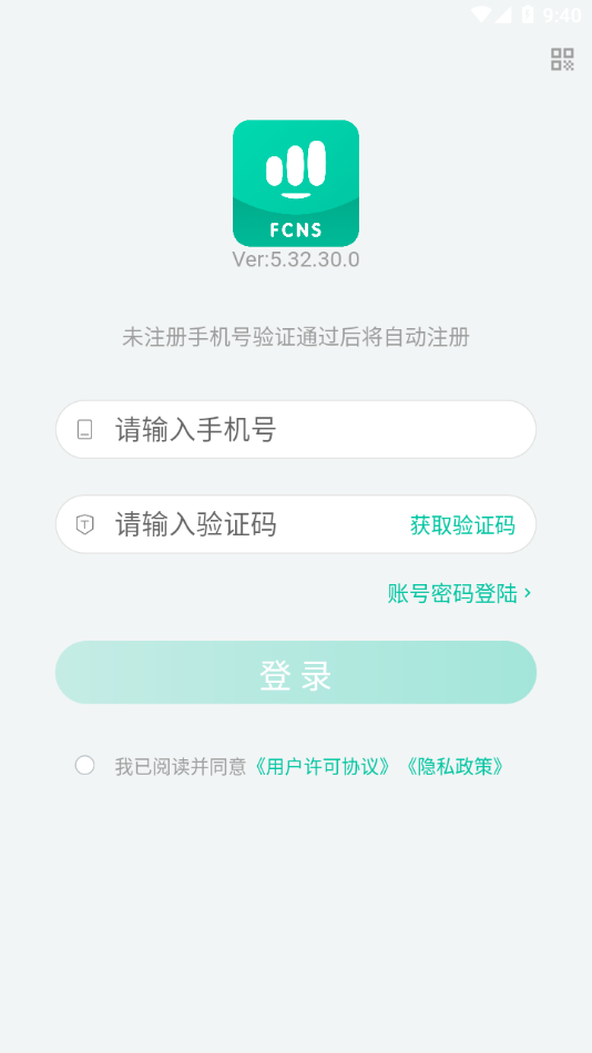 中国移动畅连app截图1