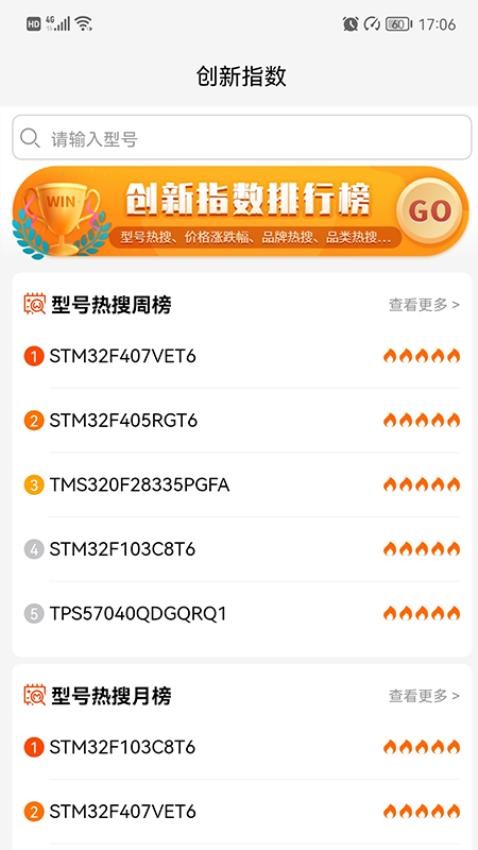 IC交易网手机版截图3