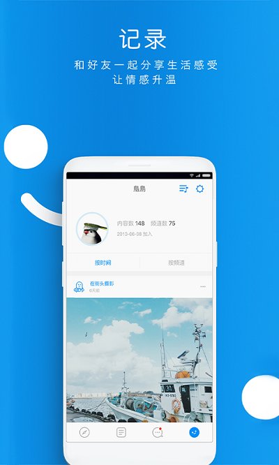 sameapp下载截图3