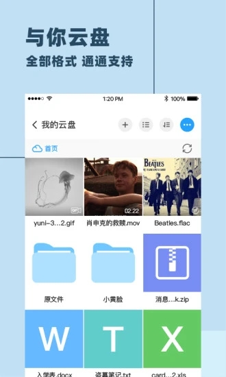 与你截图1