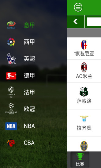 看球吧app截图3