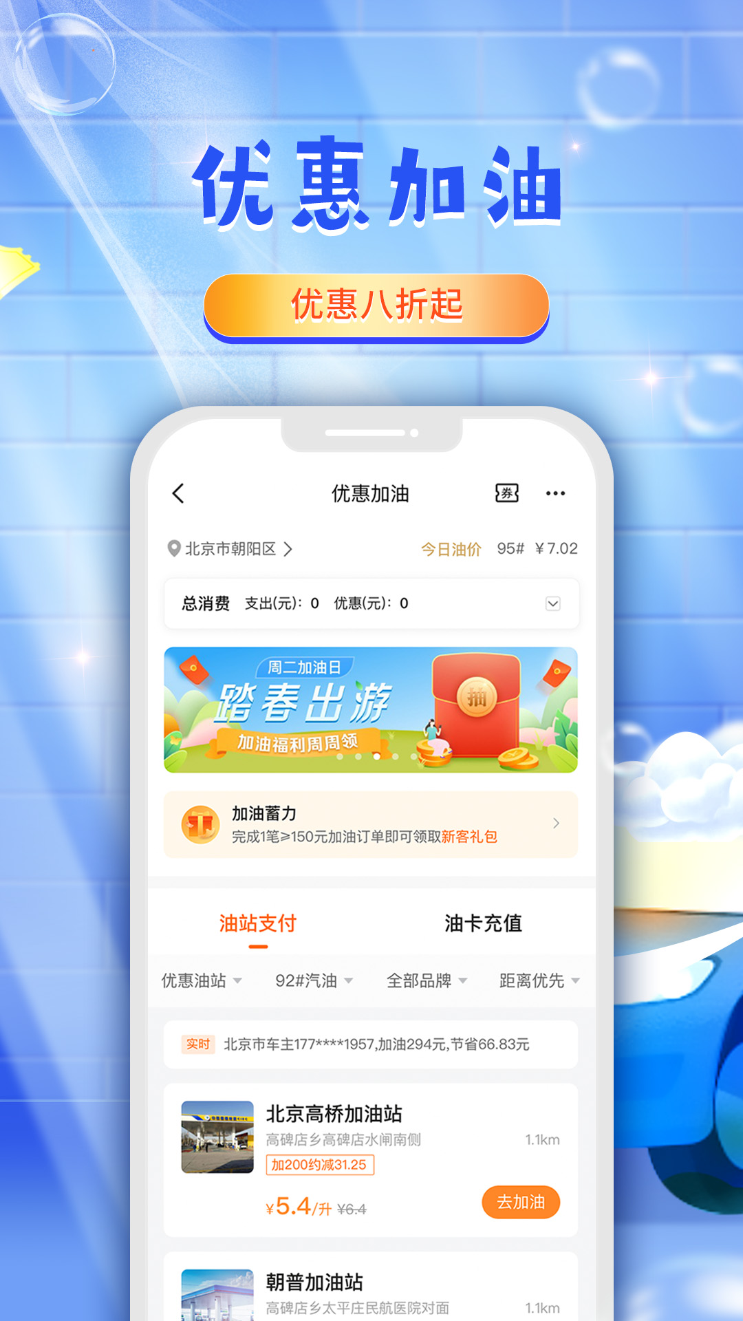 平安好车主app截图1