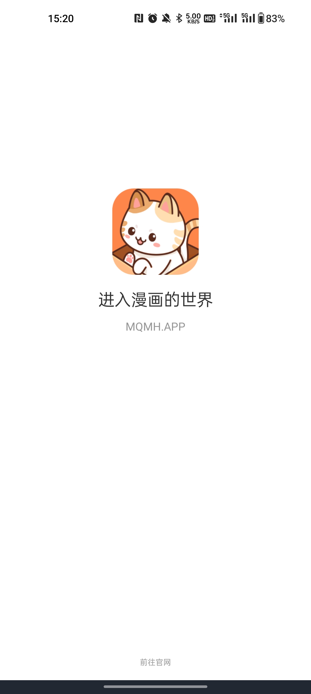 喵趣漫画最新版2024截图1