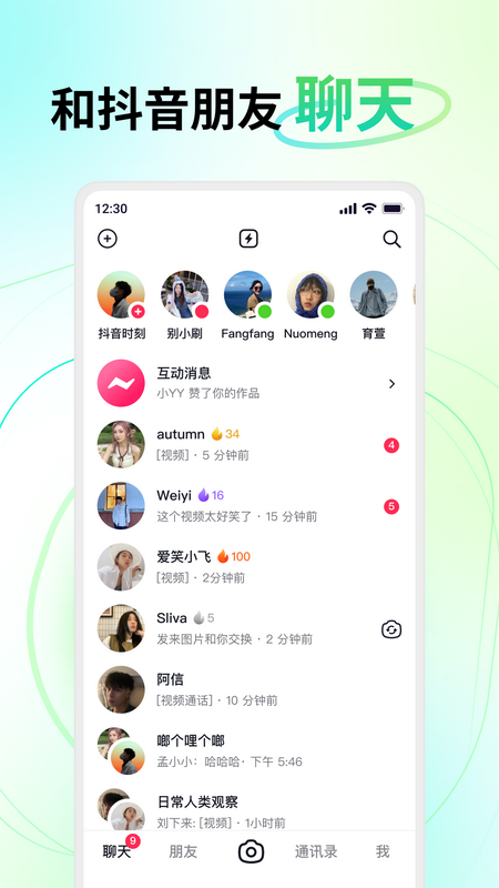 多闪app最新版截图1