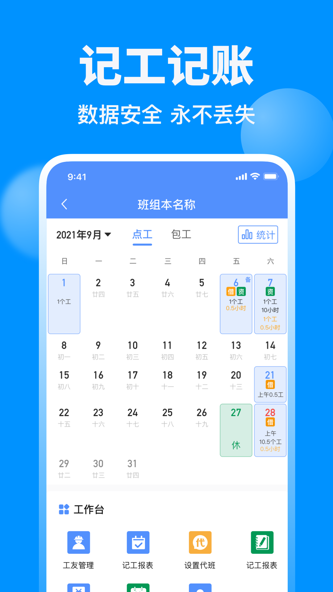 鱼泡网招聘信息截图2