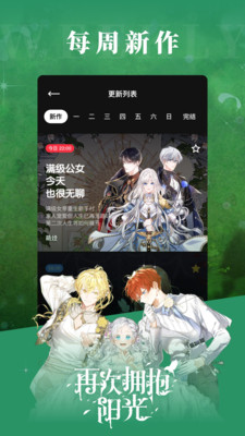 PODO漫画app官方正版截图3
