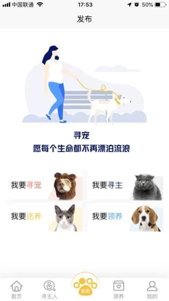 找狗寻狗app截图1