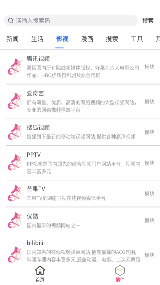 花蝶app截图4