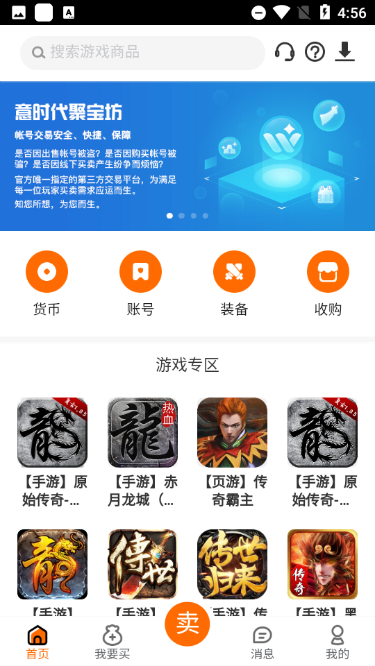 意时代聚宝坊app截图3