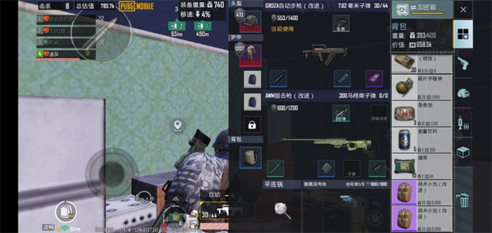 2024PUBG MOBILE国际版下载截图2