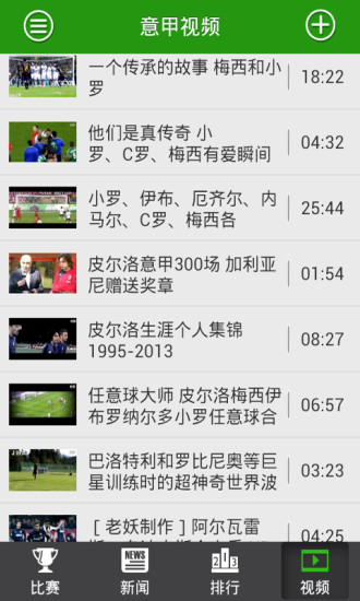 看球吧app截图1