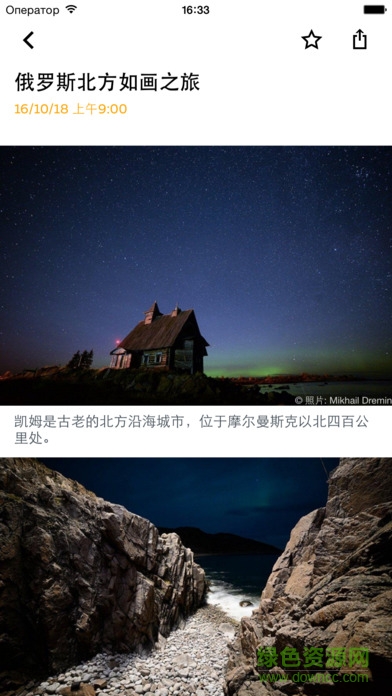 俄罗斯卫星通讯社截图4