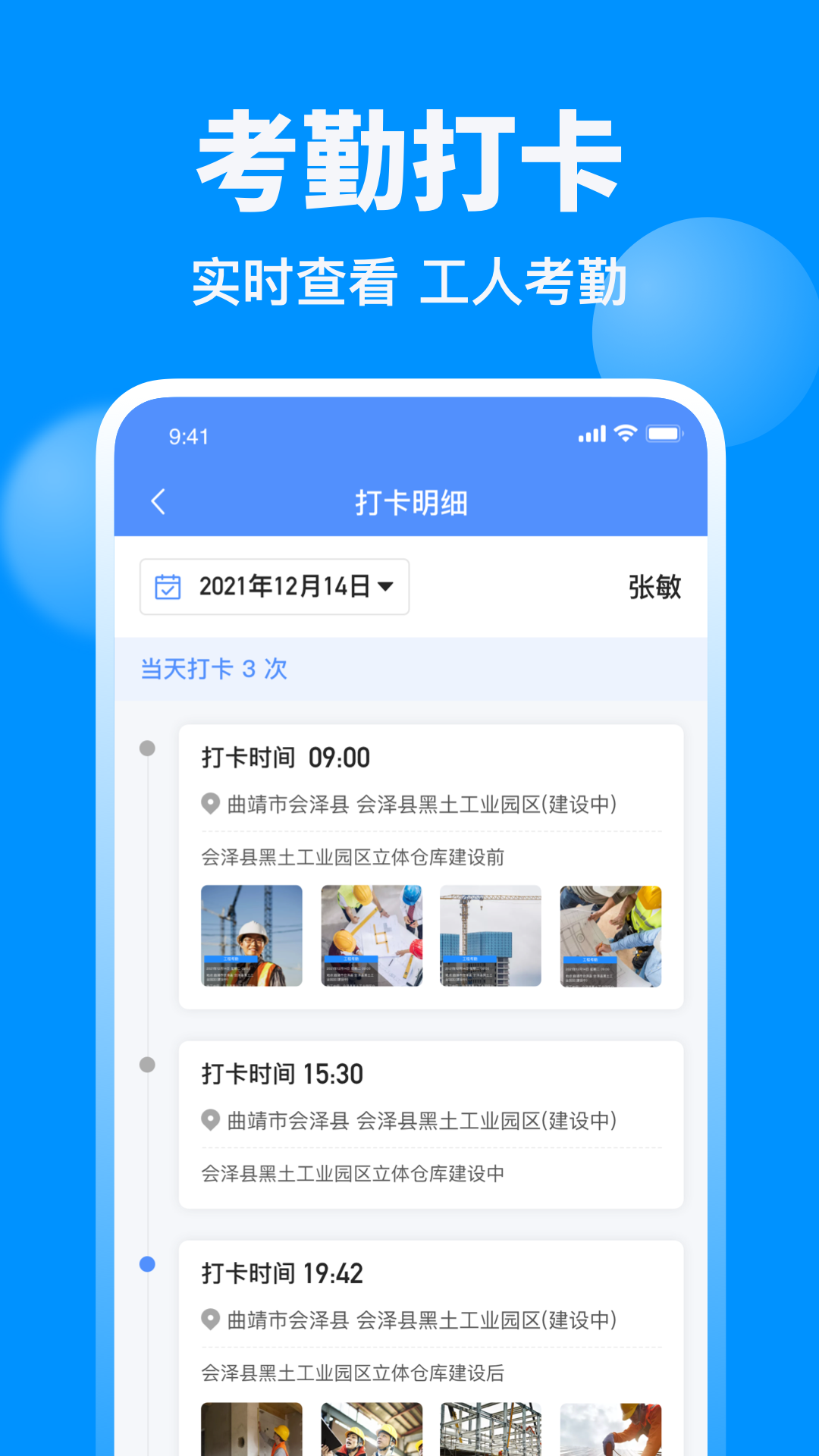 鱼泡网招聘信息截图4